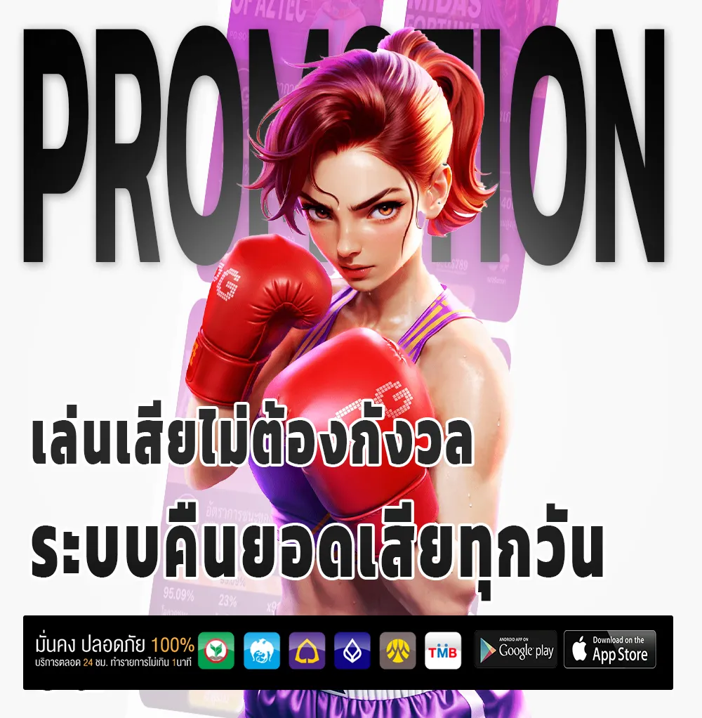 เล่น LUCY 19